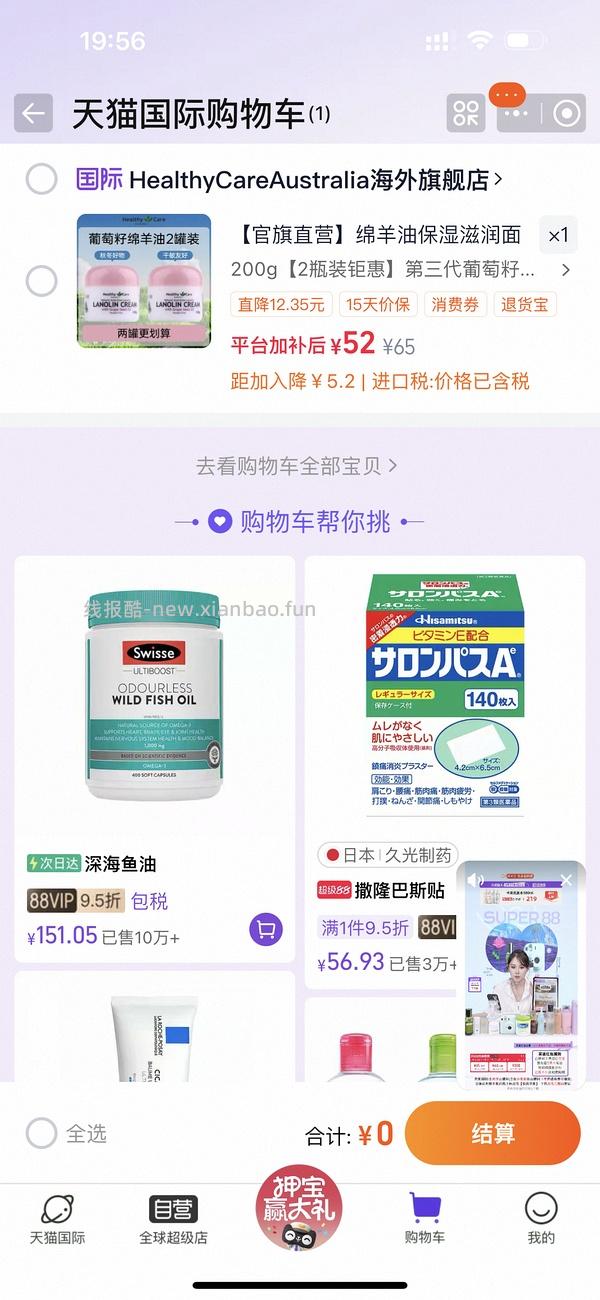 爱肯拿农场258，牧场211，如果有惊喜红包更低，反的红包只能直播间用 - 线报酷