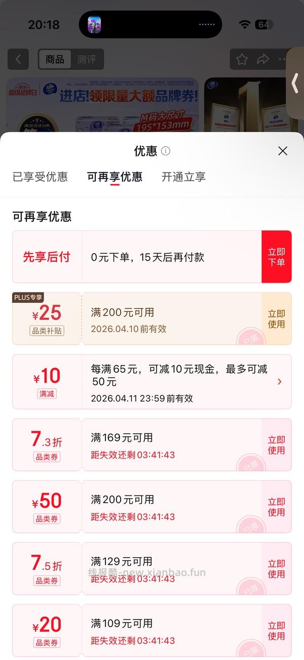 0.8毛/包 M码维达抽纸 - 线报酷