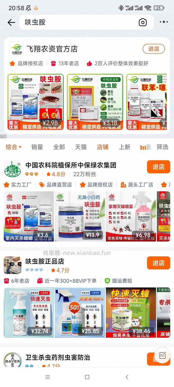 9.9入5g巴斯夫杀虫剂 - 线报酷