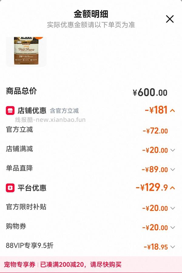 爱肯拿农场258，牧场211，如果有惊喜红包更低，反的红包只能直播间用 - 线报酷