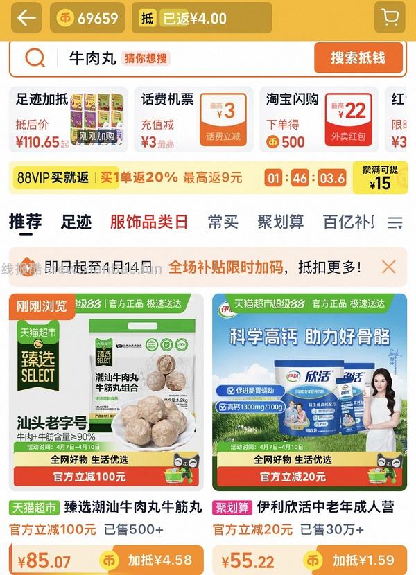 90%牛肉丸 45r 1200g - 线报酷