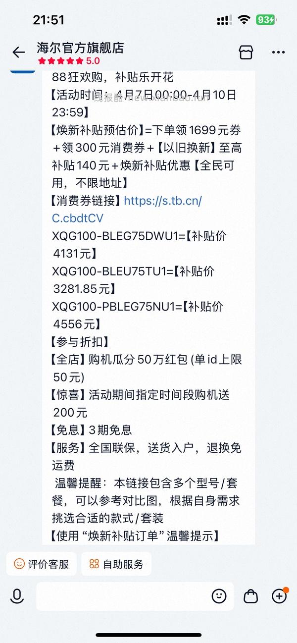 【作业 】云溪 4.0pro 洗衣机单洗到手 2200+，淘金币多可以 2100+ - 线报酷