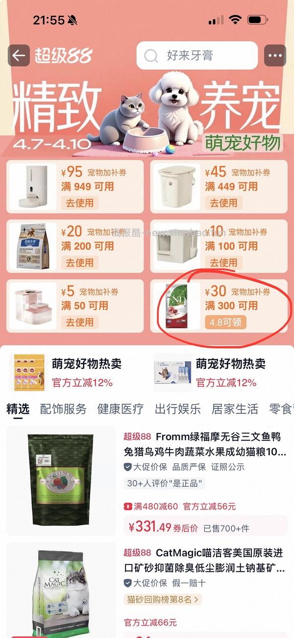 珀萃高蛋白猫粮10磅💰257 - 线报酷