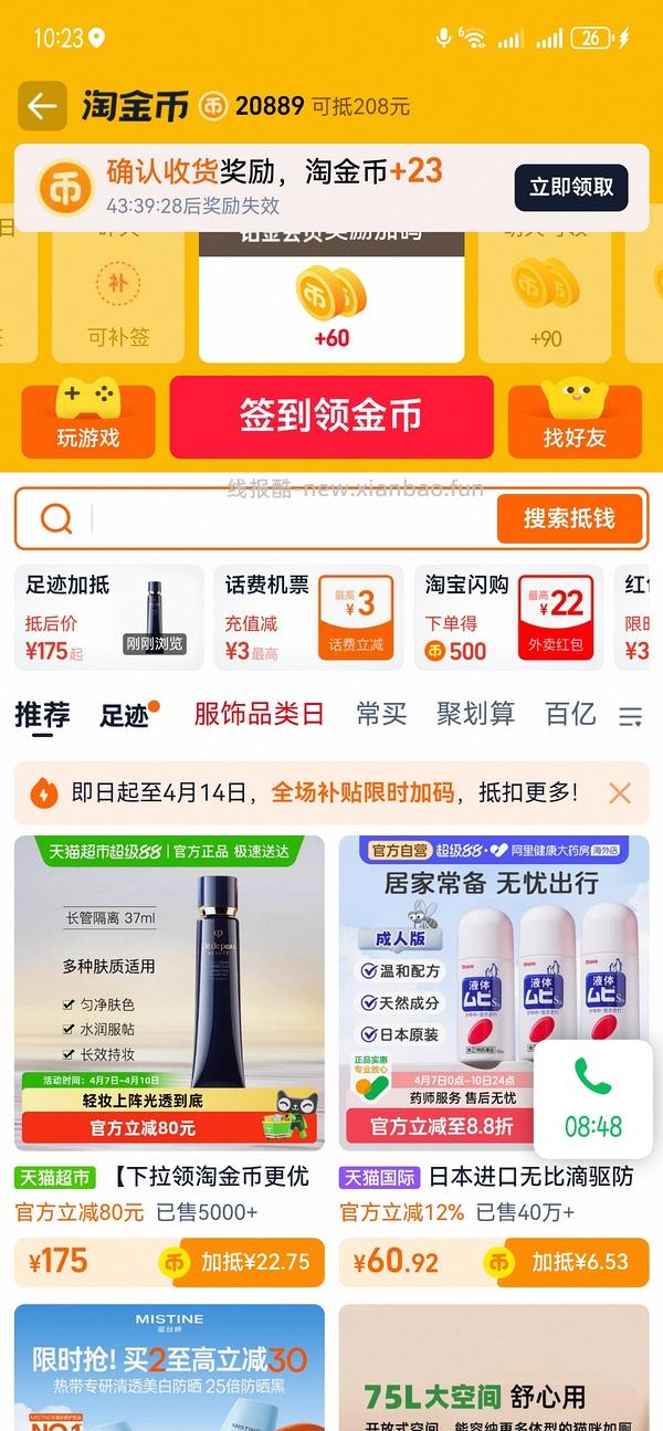 cpb隔离140左右 - 线报酷