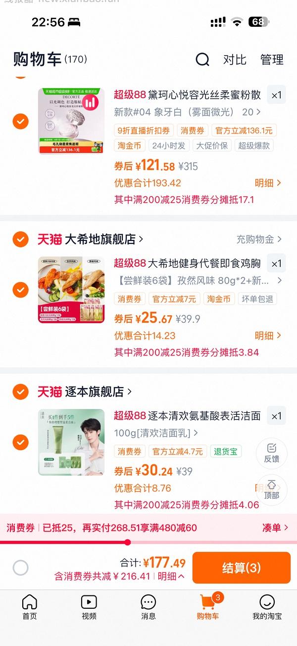 黛珂散粉105左右 - 线报酷