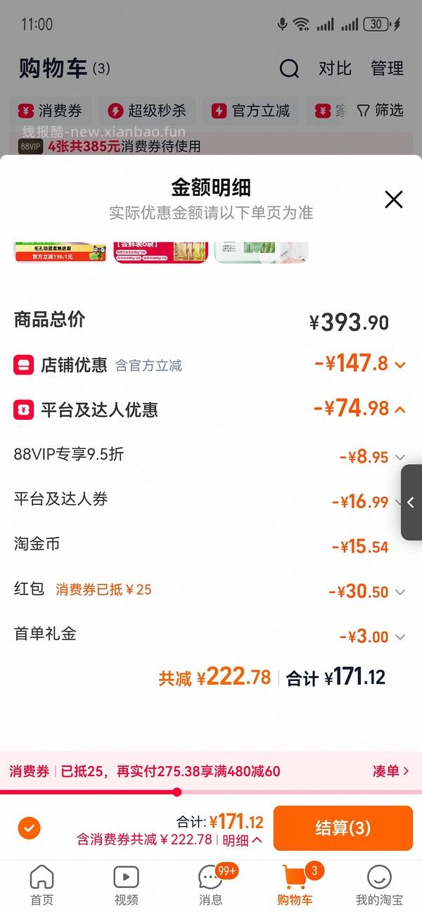 黛珂散粉105左右 - 线报酷