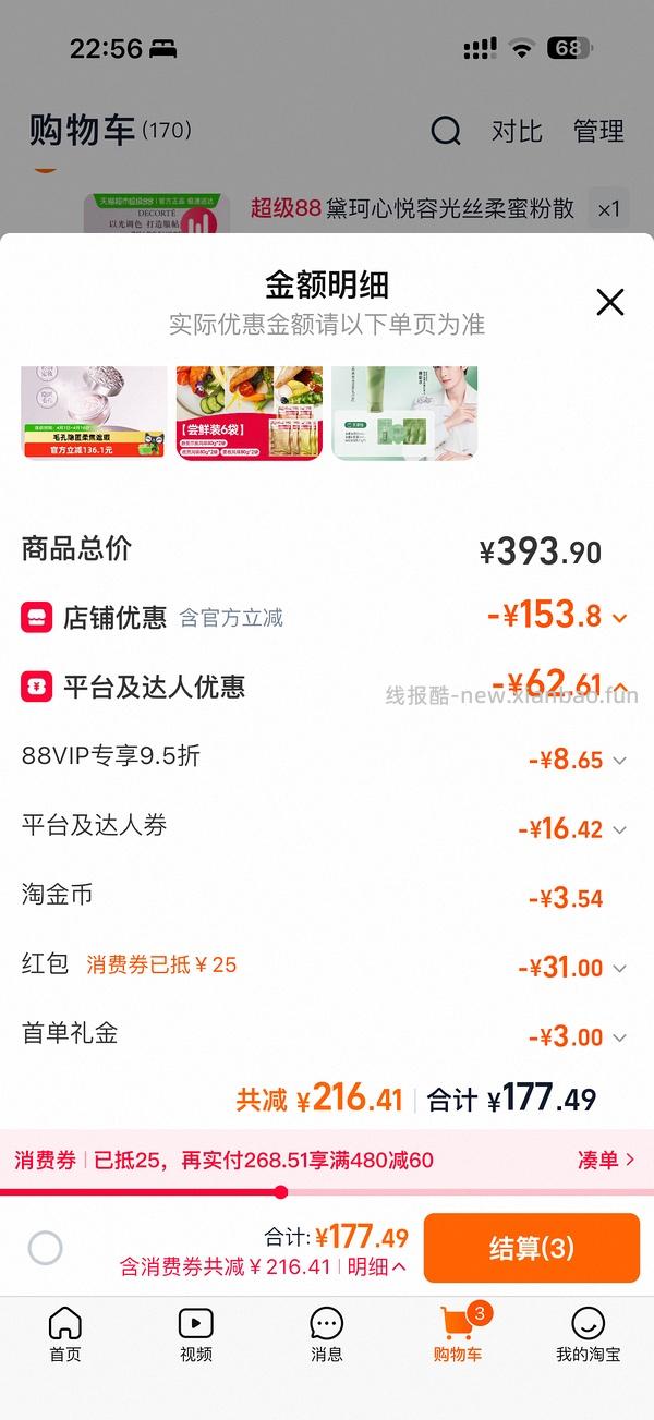 黛珂散粉105左右 - 线报酷