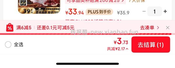 0.9入一包舒莱纯棉卫生巾 - 线报酷