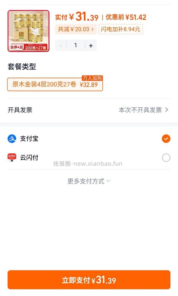 清风200g卷纸，1.22以下 - 线报酷