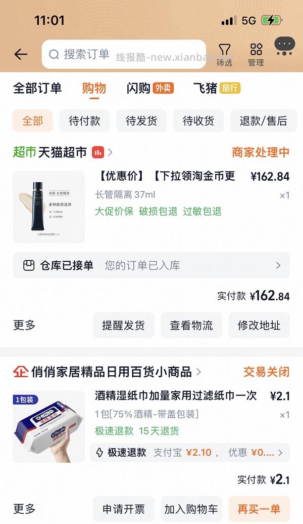 cpb隔离140左右（变价了，只能做到150左右了） - 线报酷