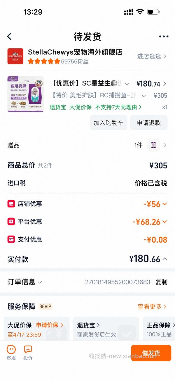 sc鸡肉猫粮10磅187 - 线报酷