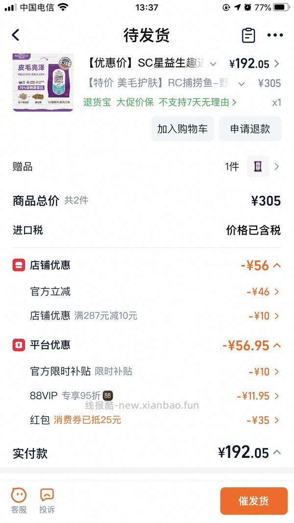 sc鸡肉猫粮10磅187 - 线报酷