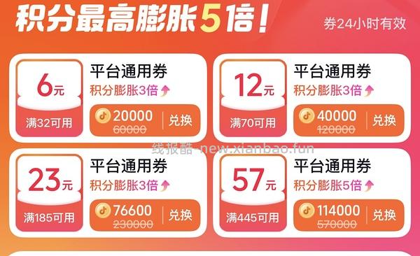 母婴帮宝适夜用低至10元7片，所有码数同价，需抖音积分 - 线报酷