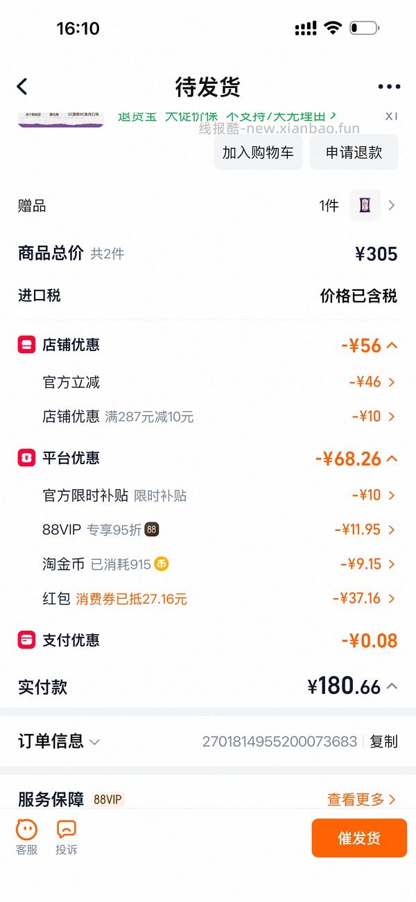 sc鸡肉猫粮10磅187 - 线报酷