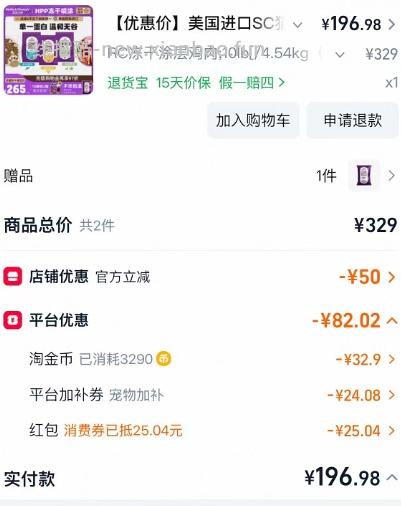 sc鸡肉猫粮10磅187 - 线报酷