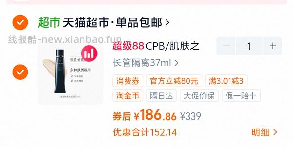 cpb隔离140左右（变价了，只能做到150左右了） - 线报酷