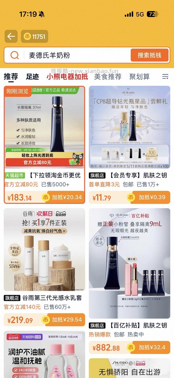 cpb隔离140左右（变价了，只能做到150左右了） - 线报酷