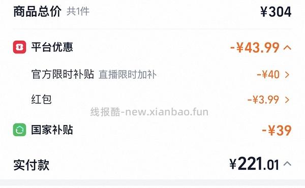 小米手环9pro 221简单作业 - 线报酷