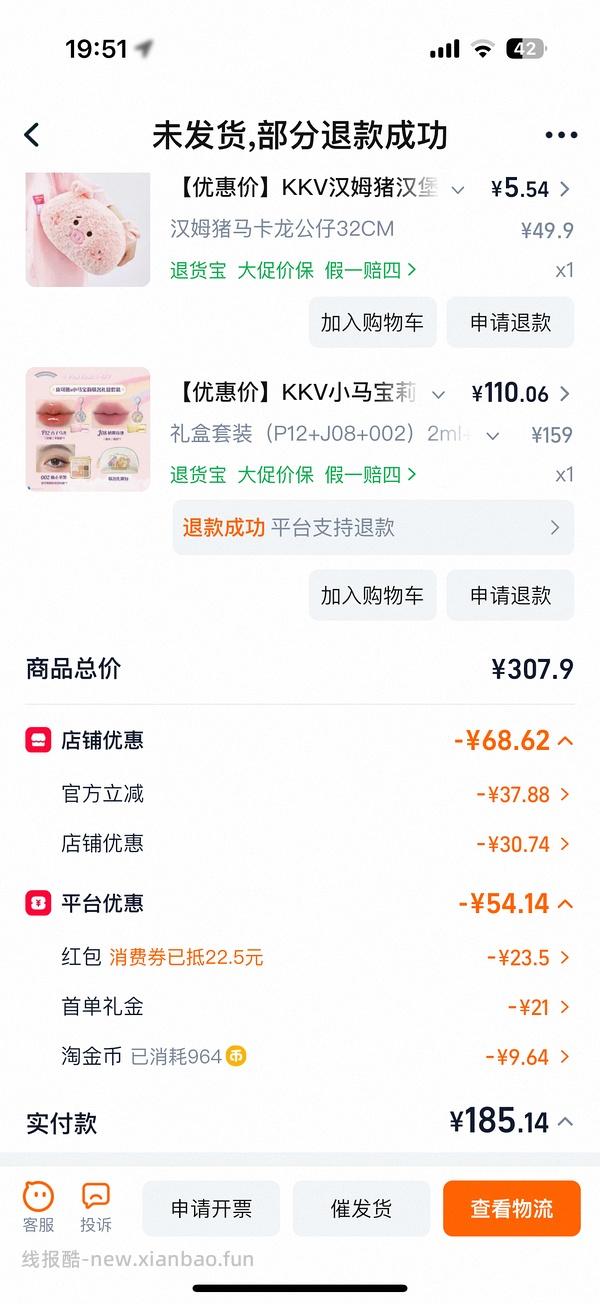 买点kkv小盲盒 - 线报酷