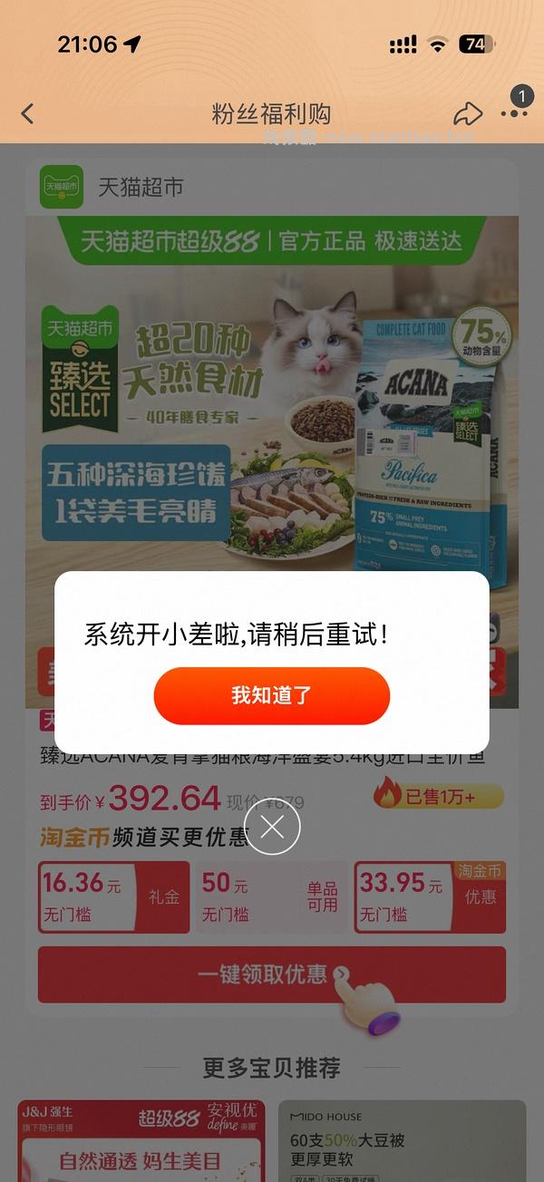 【车走】272r 猫超5.4kg爱肯拿海洋鱼 - 线报酷