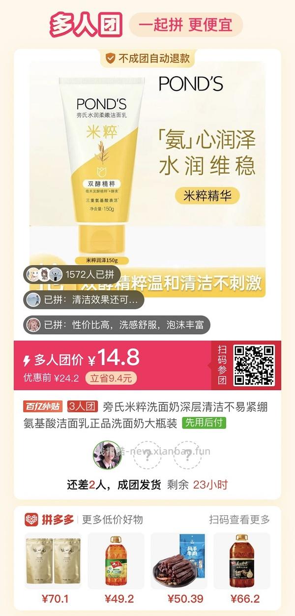 专楼｜【专楼】拼多多Pdd多人团（整合） - 线报酷