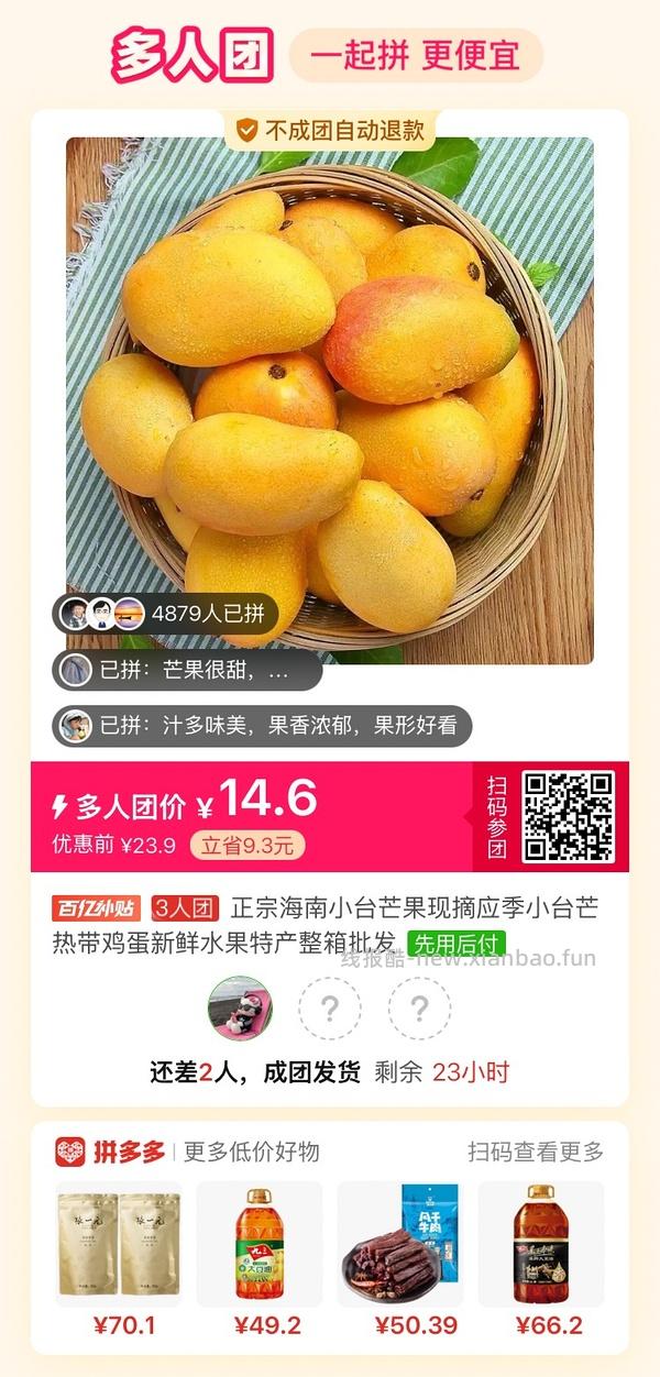 专楼｜【专楼】拼多多Pdd多人团（整合） - 线报酷