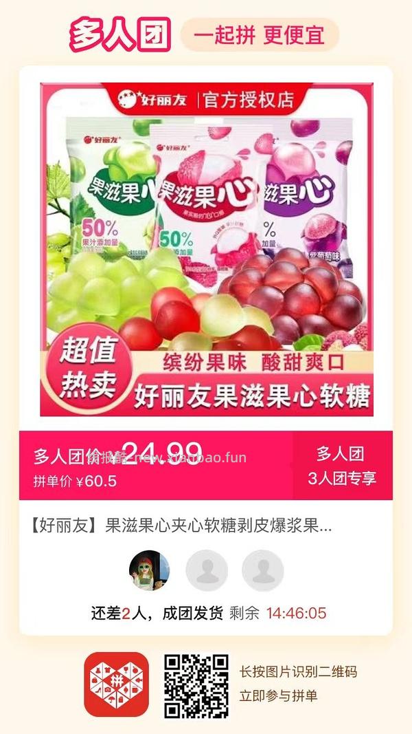 专楼｜【专楼】拼多多Pdd多人团（整合） - 线报酷