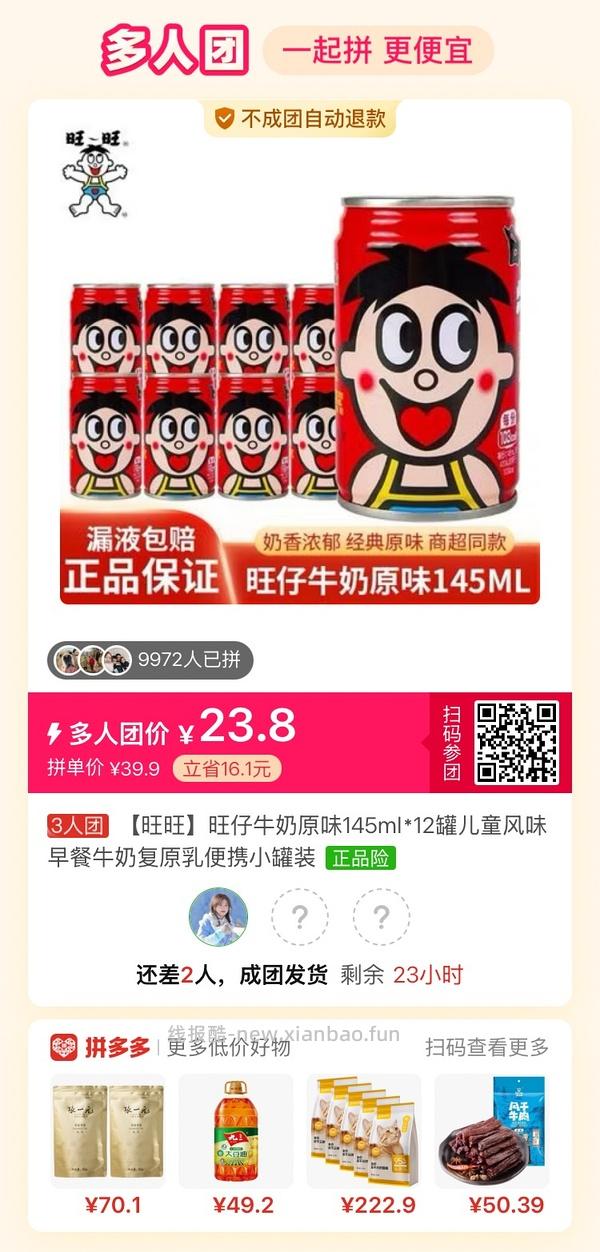 专楼｜【专楼】拼多多Pdd多人团（整合） - 线报酷