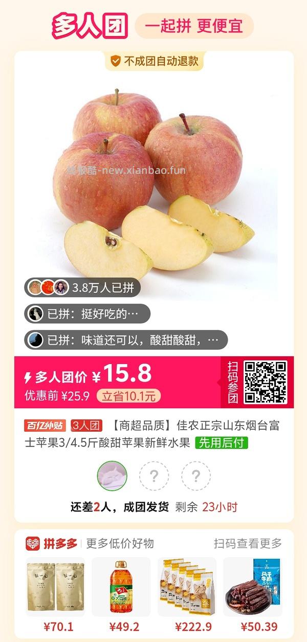 专楼｜【专楼】拼多多Pdd多人团（整合） - 线报酷