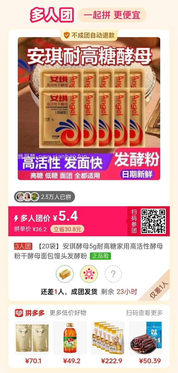 专楼｜【专楼】拼多多Pdd多人团（整合） - 线报酷