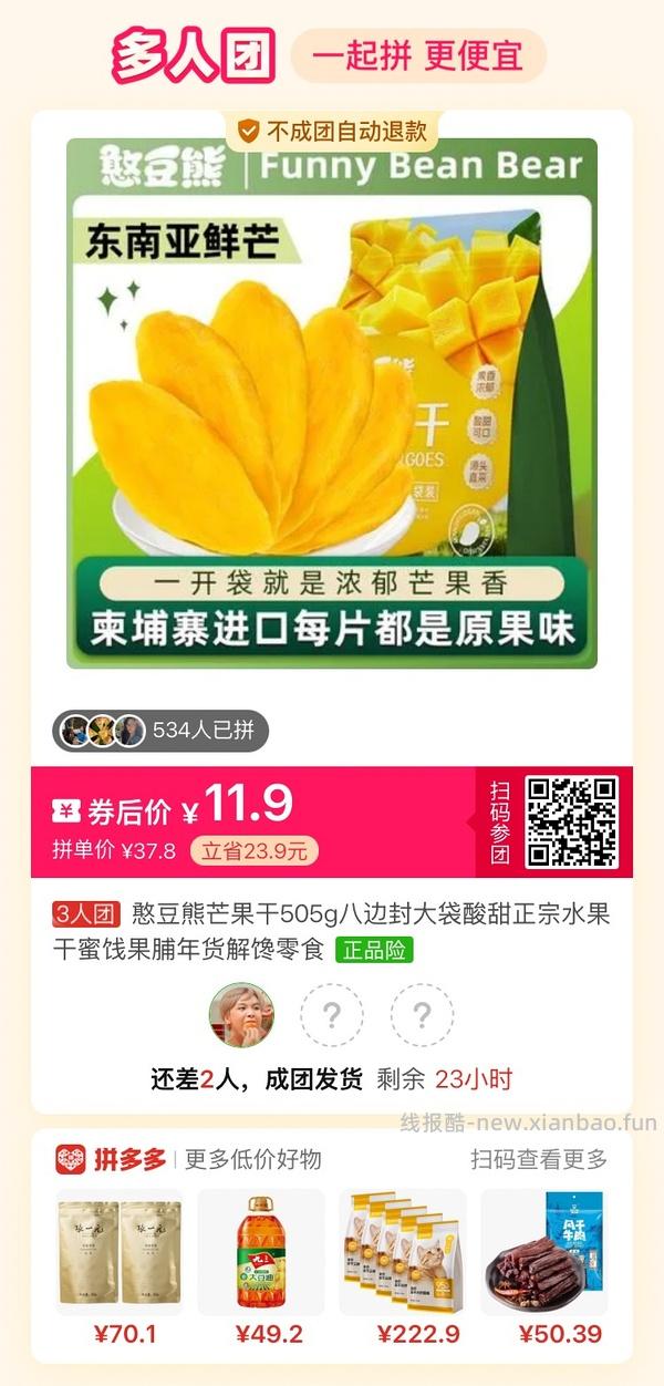 专楼｜【专楼】拼多多Pdd多人团（整合） - 线报酷