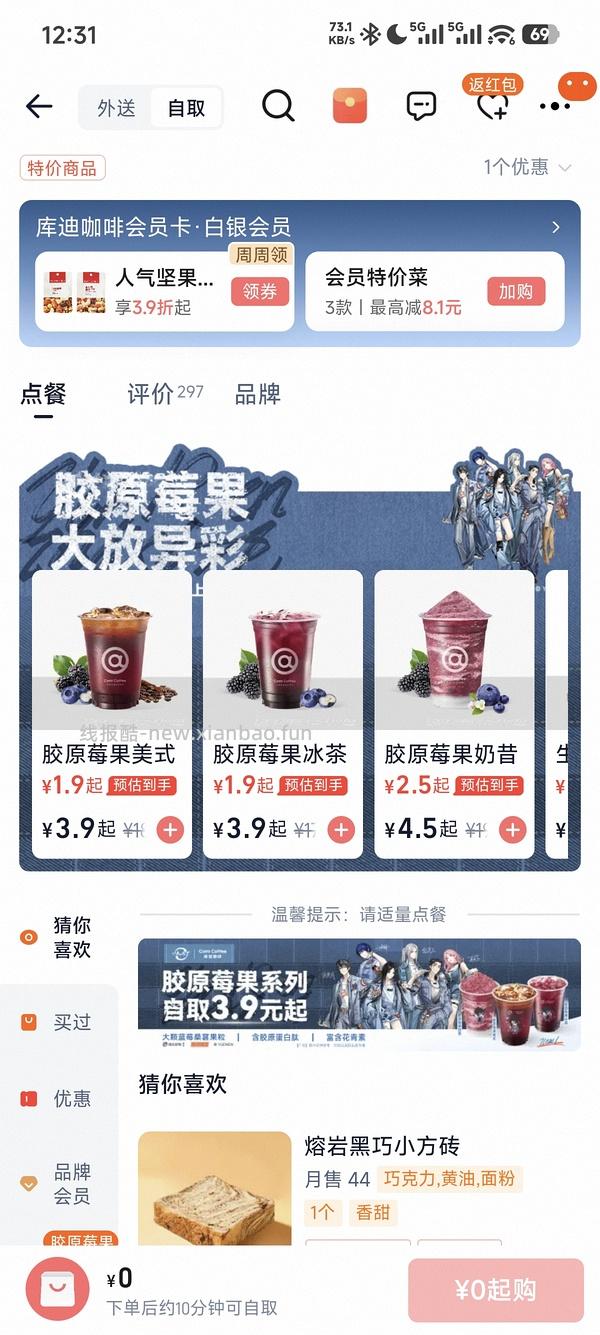 库迪3.9 - 线报酷