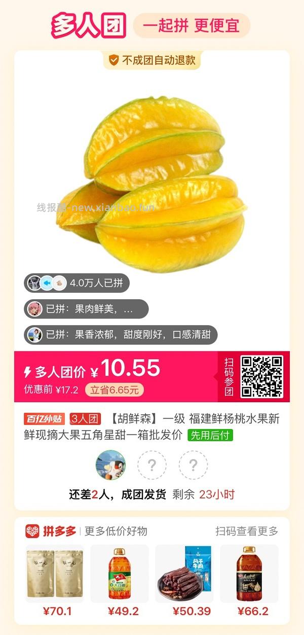 专楼｜【专楼】拼多多Pdd多人团（整合） - 线报酷