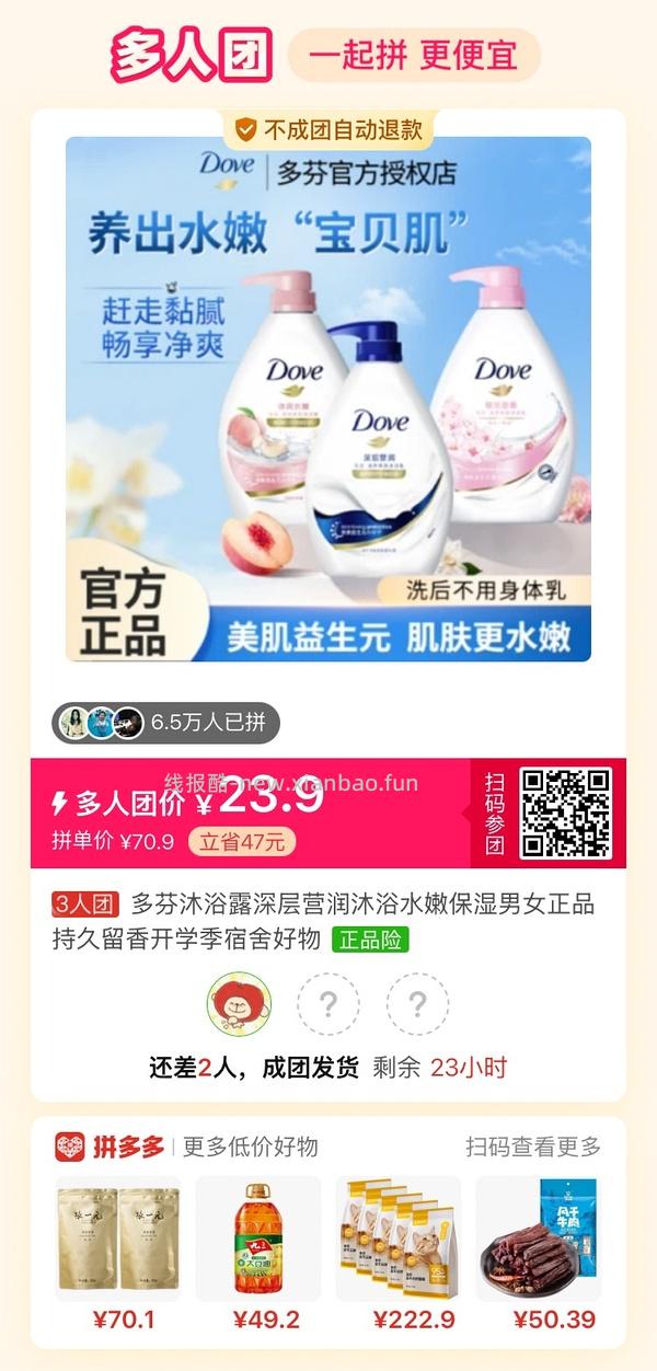 专楼｜【专楼】拼多多Pdd多人团（整合） - 线报酷