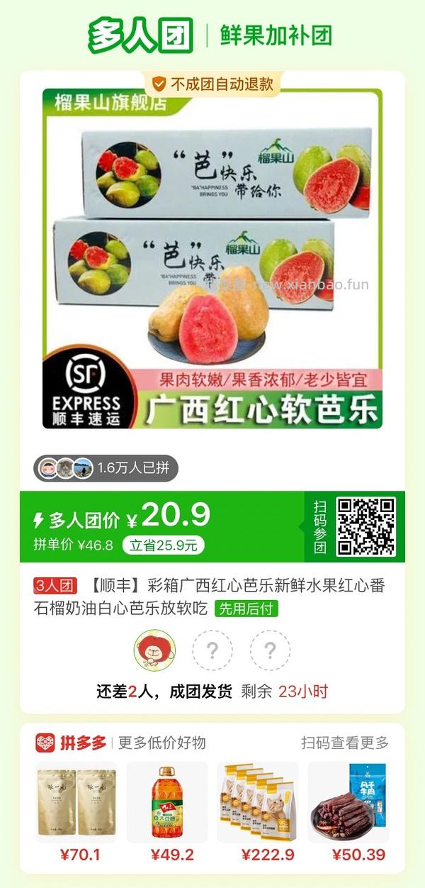 专楼｜【专楼】拼多多Pdd多人团（整合） - 线报酷