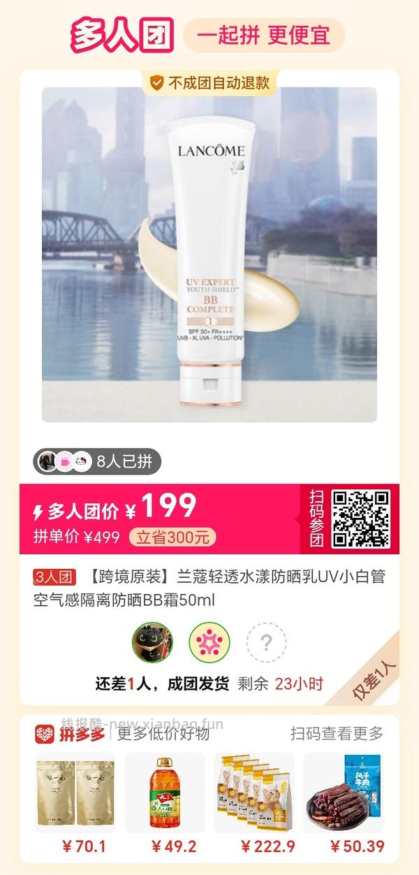 专楼｜【专楼】拼多多Pdd多人团（整合） - 线报酷