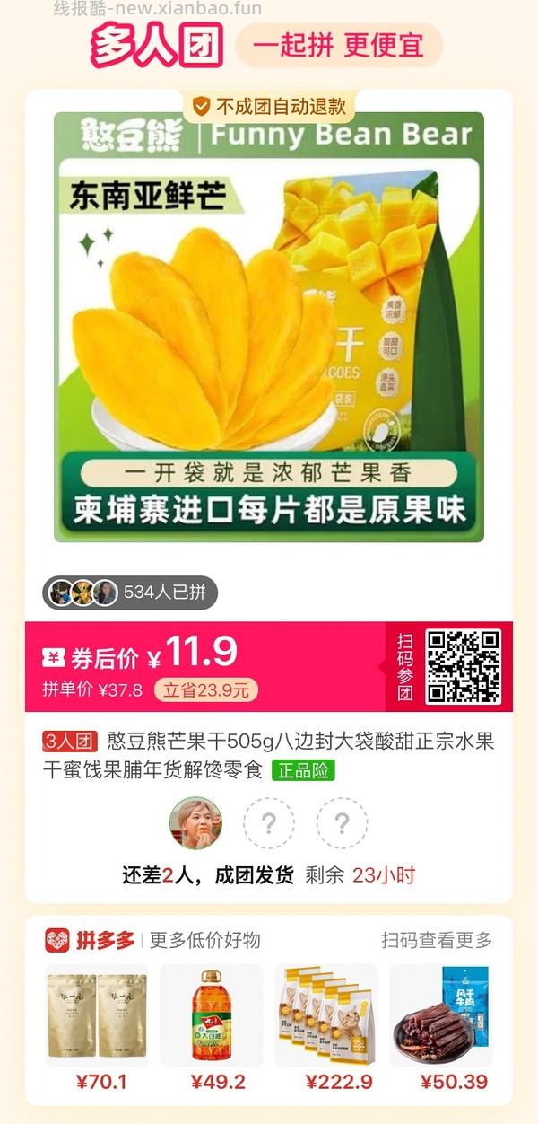 专楼｜【专楼】拼多多Pdd多人团（整合） - 线报酷