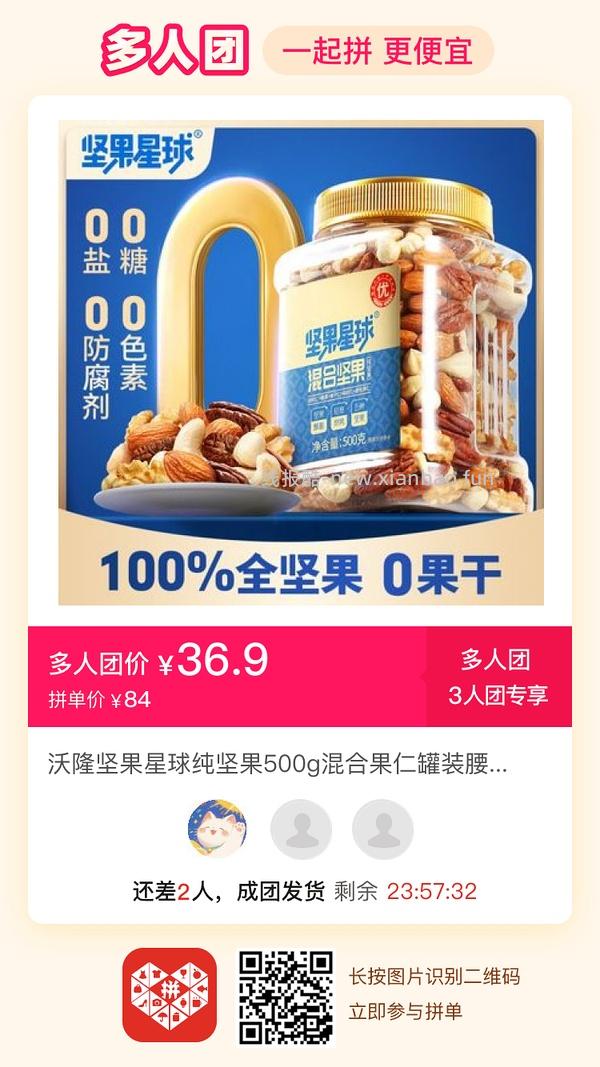 专楼｜【专楼】拼多多Pdd多人团（整合） - 线报酷