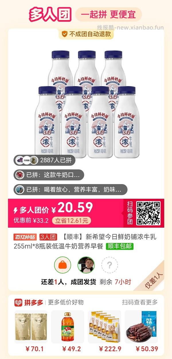 专楼｜【专楼】拼多多Pdd多人团（整合） - 线报酷