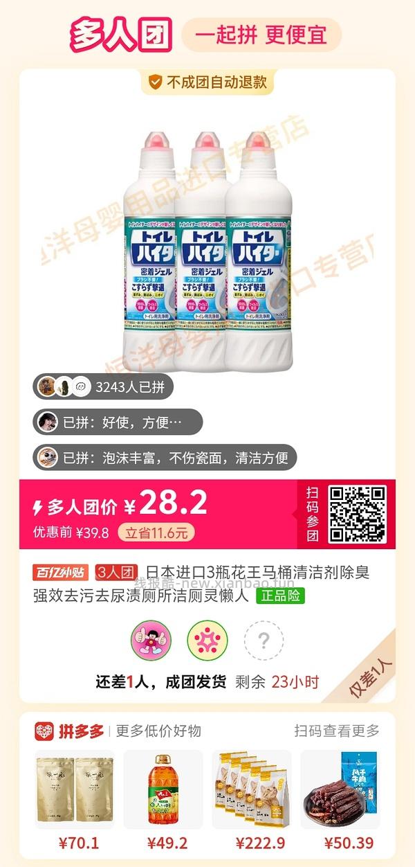 专楼｜【专楼】拼多多Pdd多人团（整合） - 线报酷