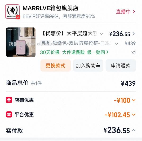 刚需价20寸marrlve行李箱250，还能再低！（附反馈图和优缺点 - 线报酷