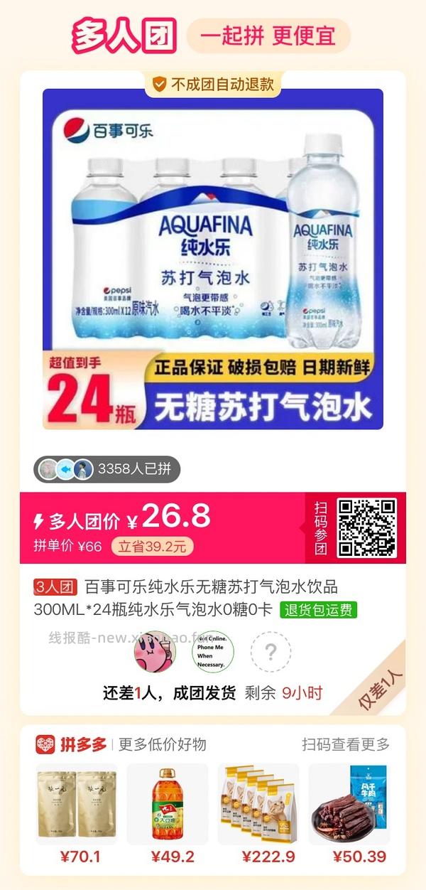 专楼｜【专楼】拼多多Pdd多人团（整合） - 线报酷