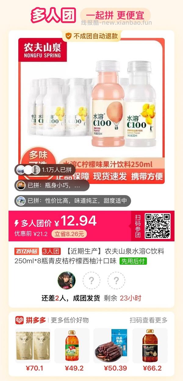 专楼｜【专楼】拼多多Pdd多人团（整合） - 线报酷