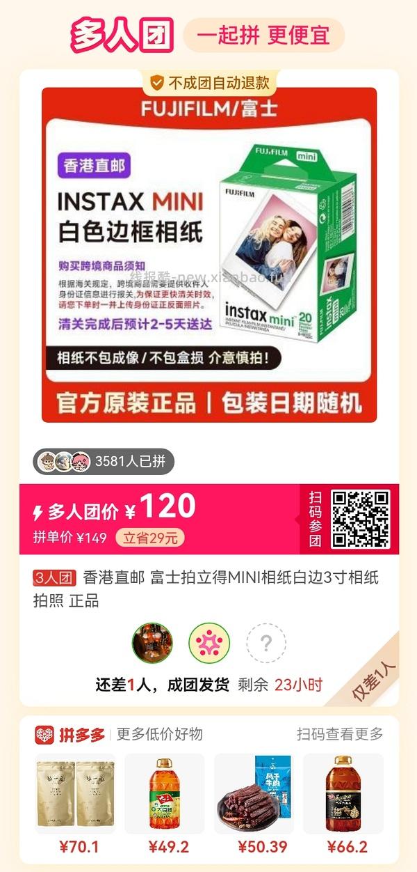 专楼｜【专楼】拼多多Pdd多人团（整合） - 线报酷