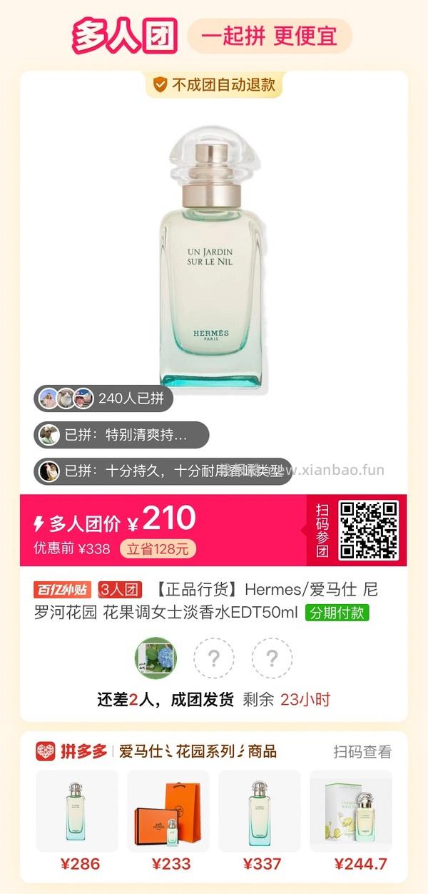 专楼｜【专楼】拼多多Pdd多人团（整合） - 线报酷