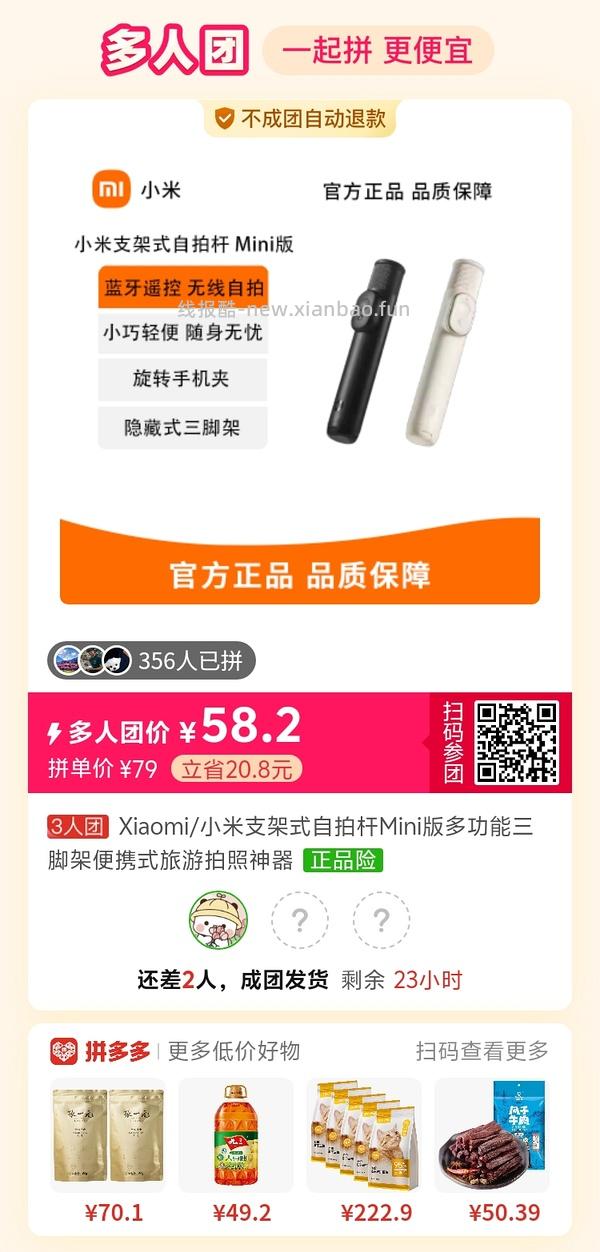 专楼｜【专楼】拼多多Pdd多人团（整合） - 线报酷