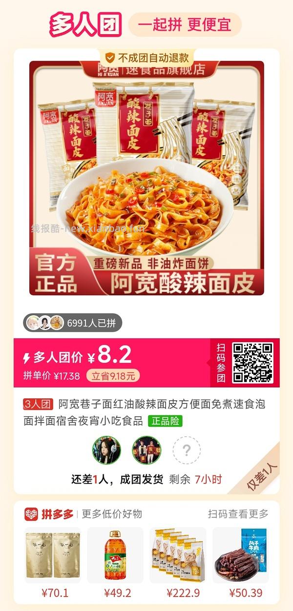 专楼｜【专楼】拼多多Pdd多人团（整合） - 线报酷