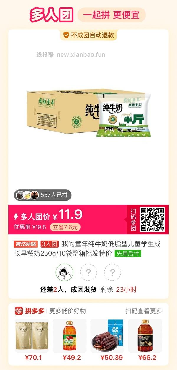 专楼｜【专楼】拼多多Pdd多人团（整合） - 线报酷