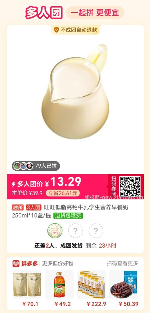 专楼｜【专楼】拼多多Pdd多人团（整合） - 线报酷