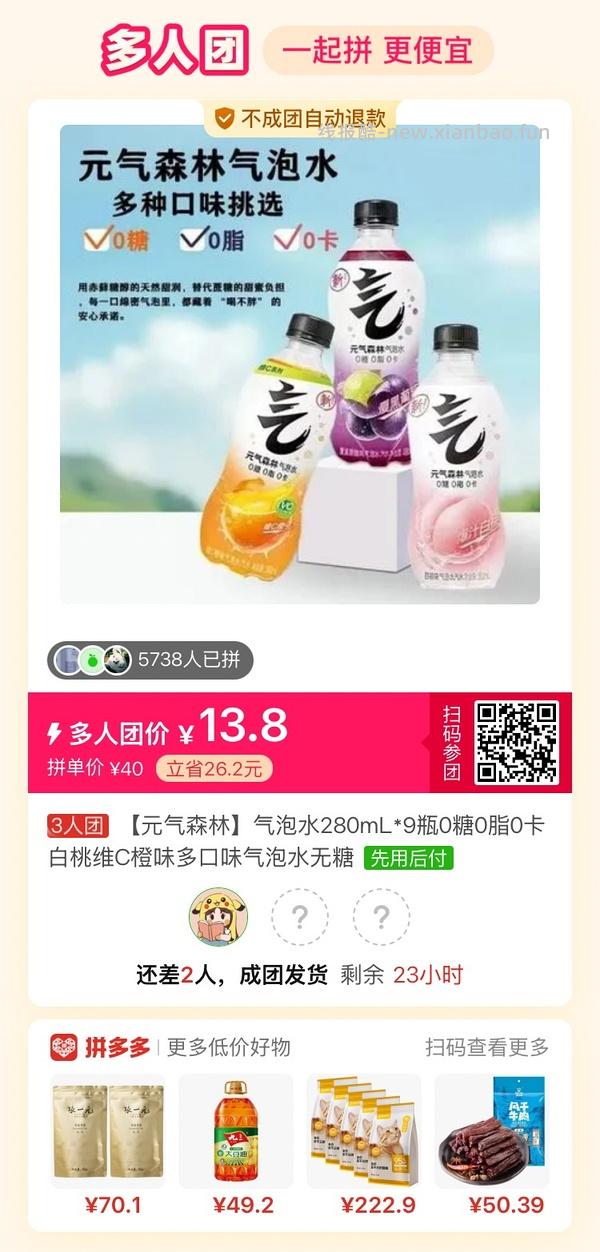 专楼｜【专楼】拼多多Pdd多人团（整合） - 线报酷